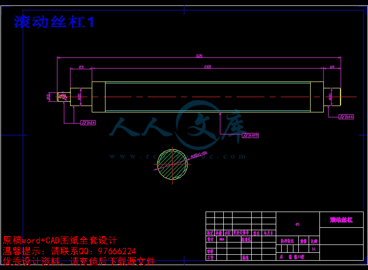 滚动丝杠1.jpg