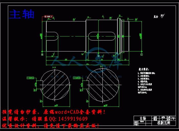 主轴.gif