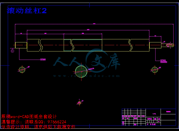 滚动丝杠2.jpg