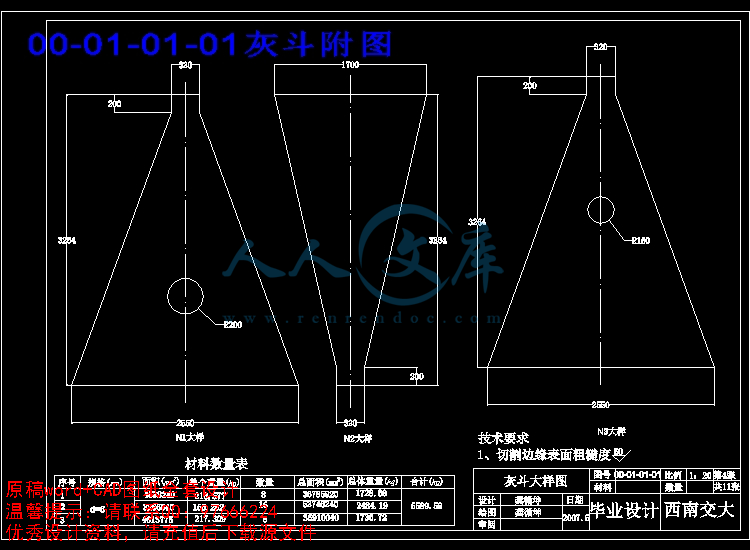 00-01-01-01灰斗附图.jpg