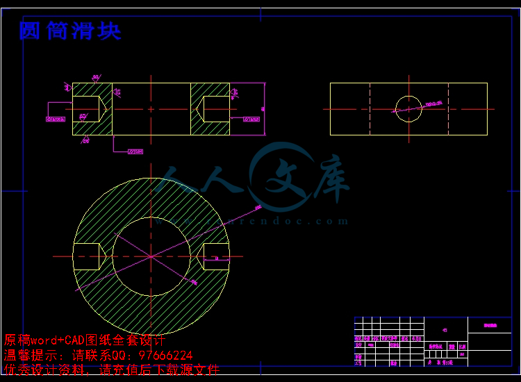 圆筒滑块.jpg