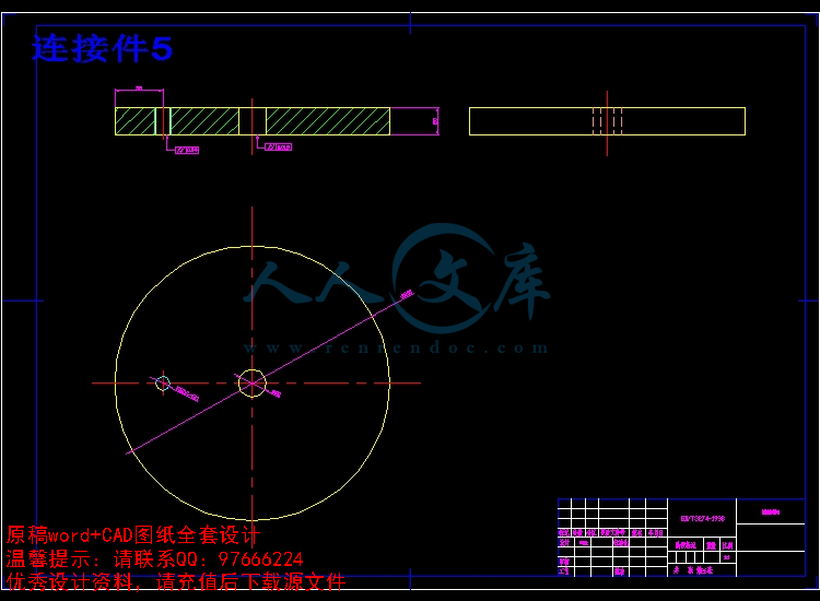 连接件5.jpg