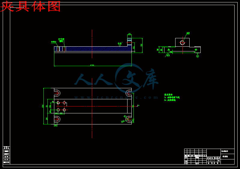 夹具体图.gif