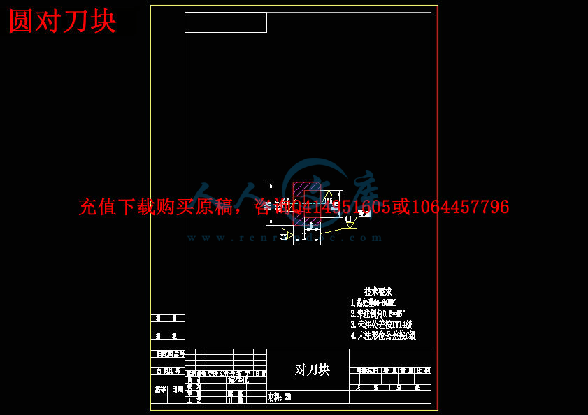 圆对刀块.jpg