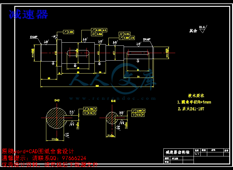 减速器.jpg