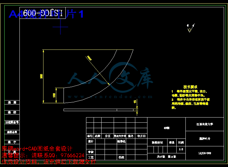 A4搅拌叶片1.jpg
