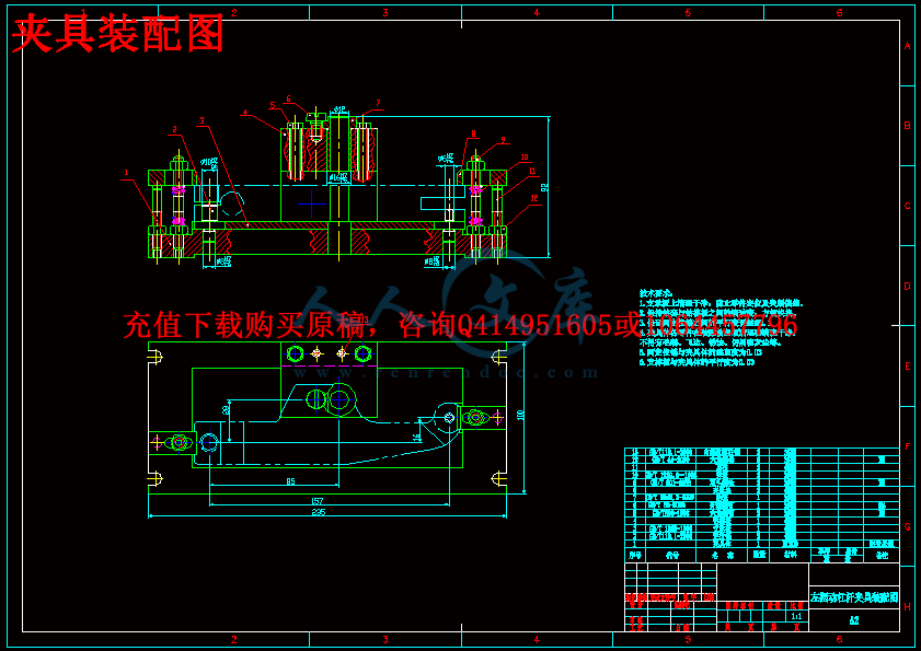夹具装配图.gif