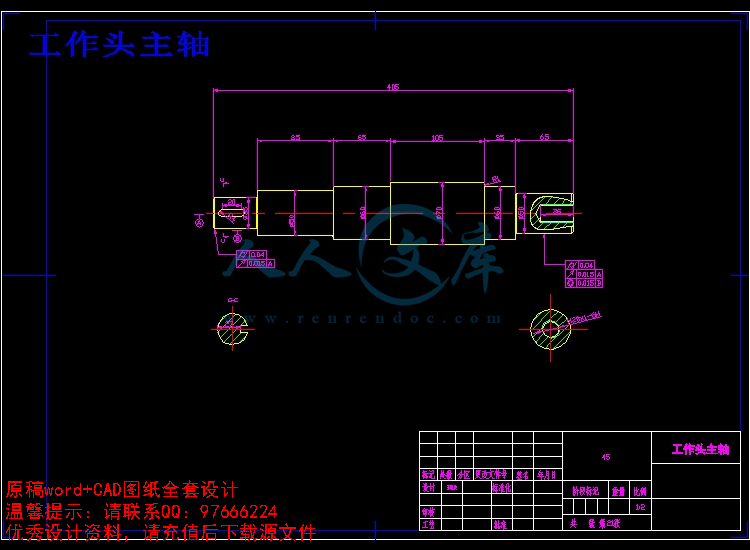 工作头主轴.jpg