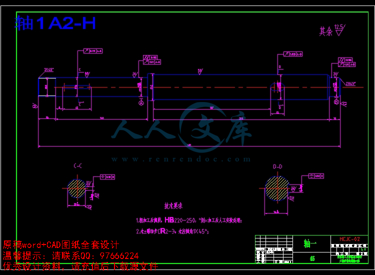 轴1A2-H.jpg