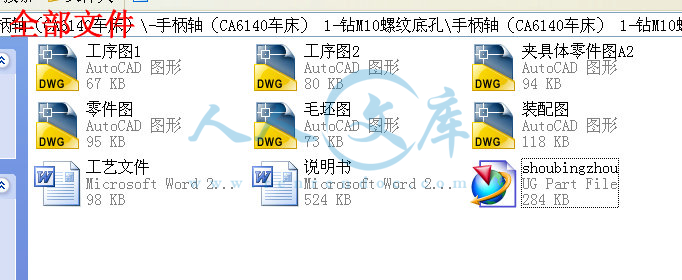 全部文件.jpg