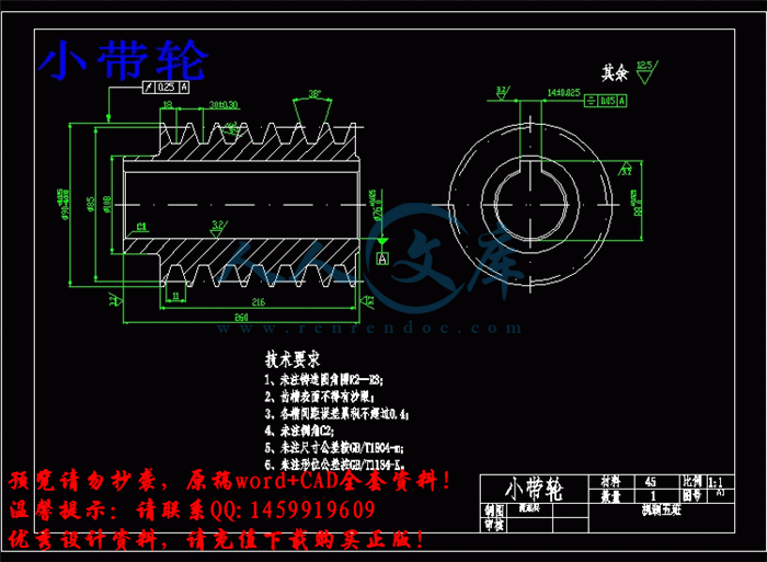 小带轮.gif