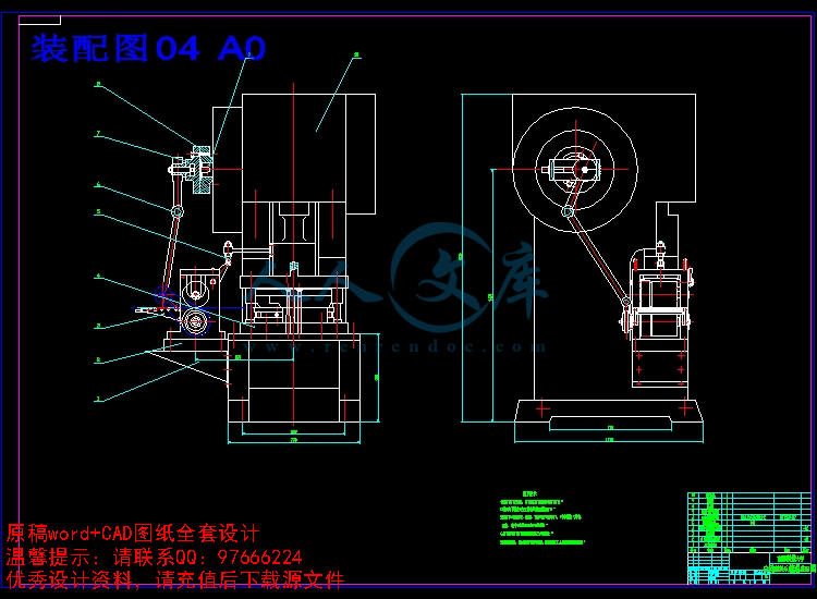 装配图04 A0.jpg
