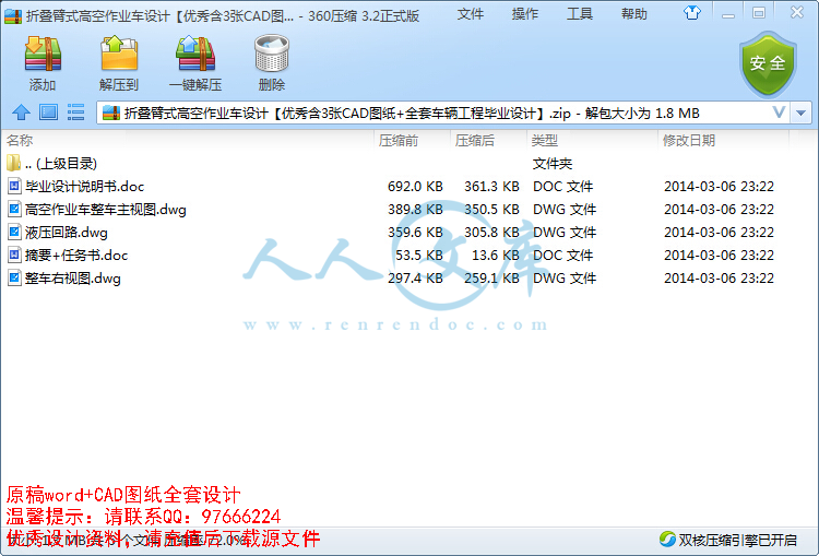 QQ截图20150713105113.jpg
