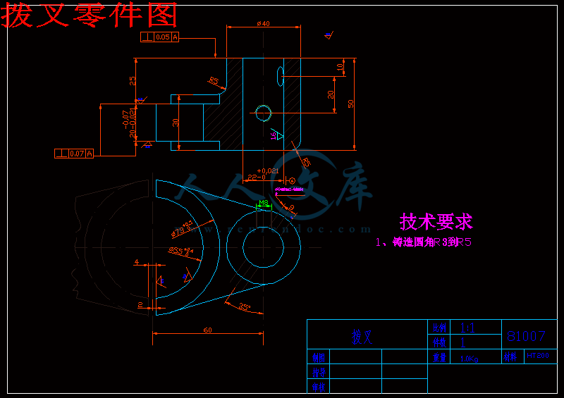拨叉零件图.gif