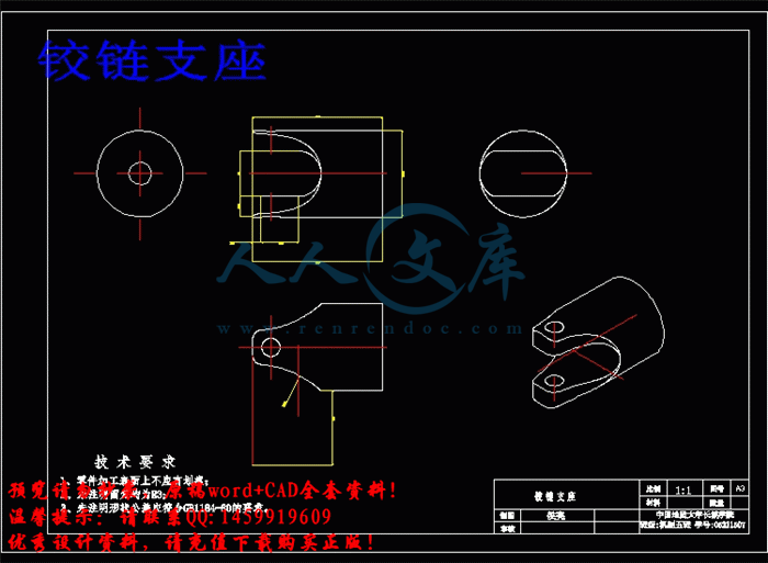 铰链支座.gif