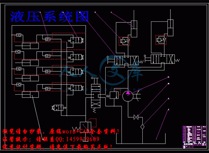 液压系统图.gif