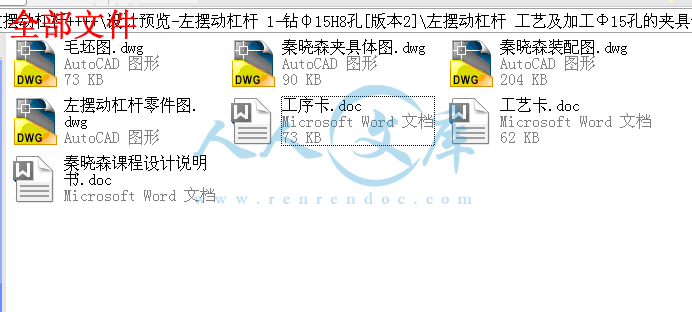 全部文件.gif