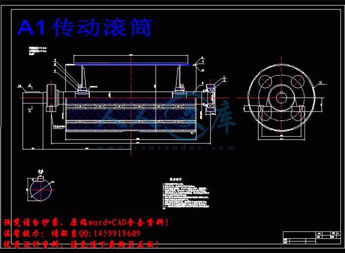 A1传动滚筒.gif