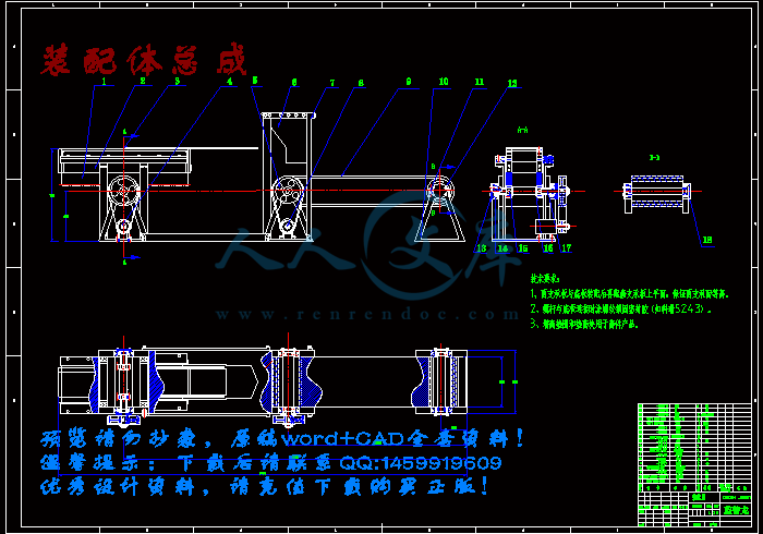 装配体总成.gif