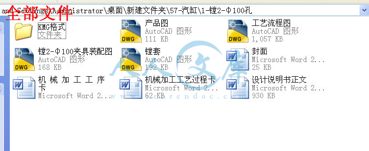 全部文件.jpg