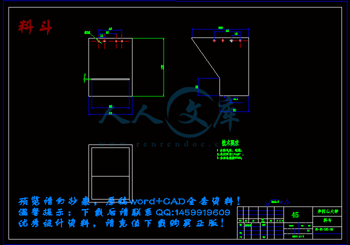 料斗.gif