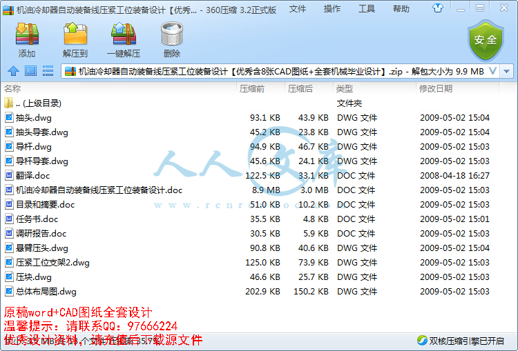 QQ截图20150713100823.jpg