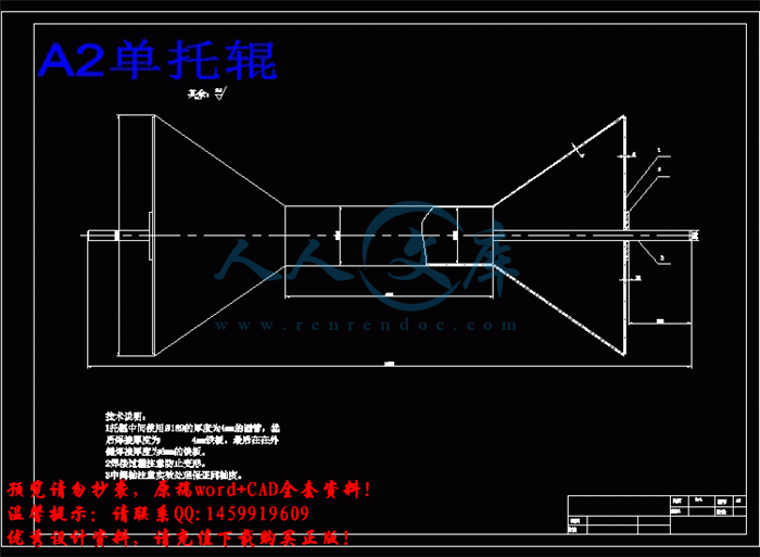 A2单托辊.gif