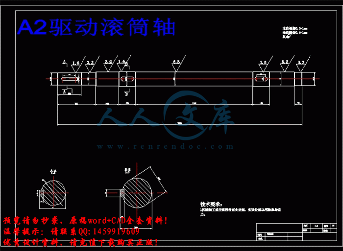 A2驱动滚筒轴.gif