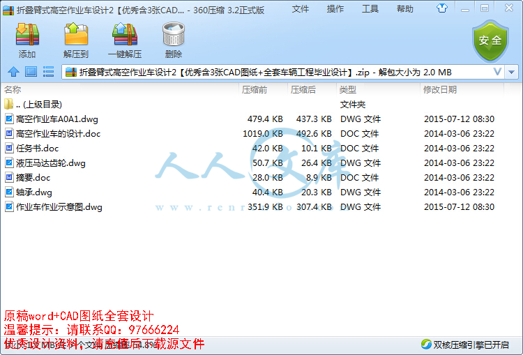 QQ截图20150713105548.jpg