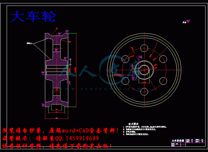 大车轮.gif