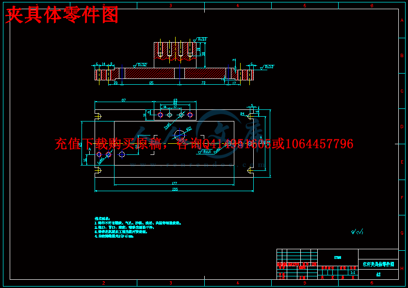 夹具体零件图.gif