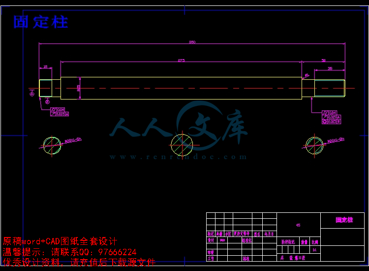 固定柱.jpg