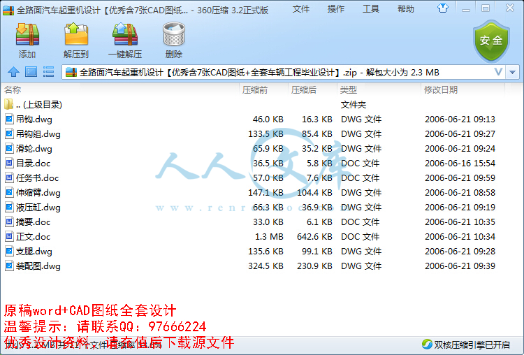 QQ截图20150714165507.jpg