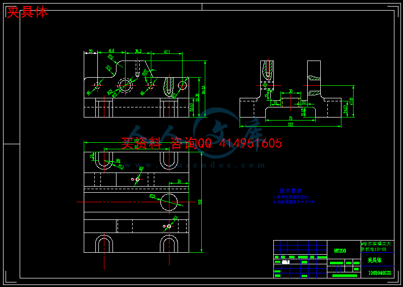夹具体.gif