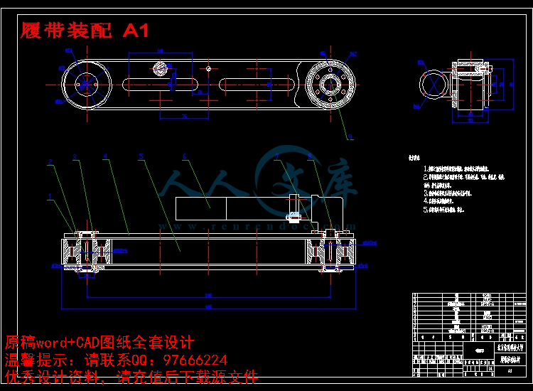 履带装配 A1.jpg