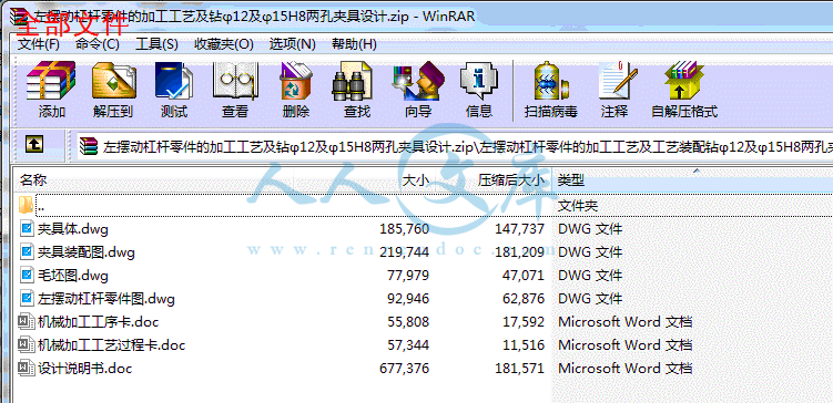 全部文件.gif