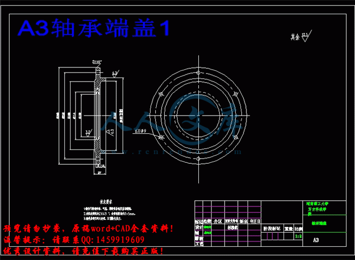 A3轴承端盖1.gif