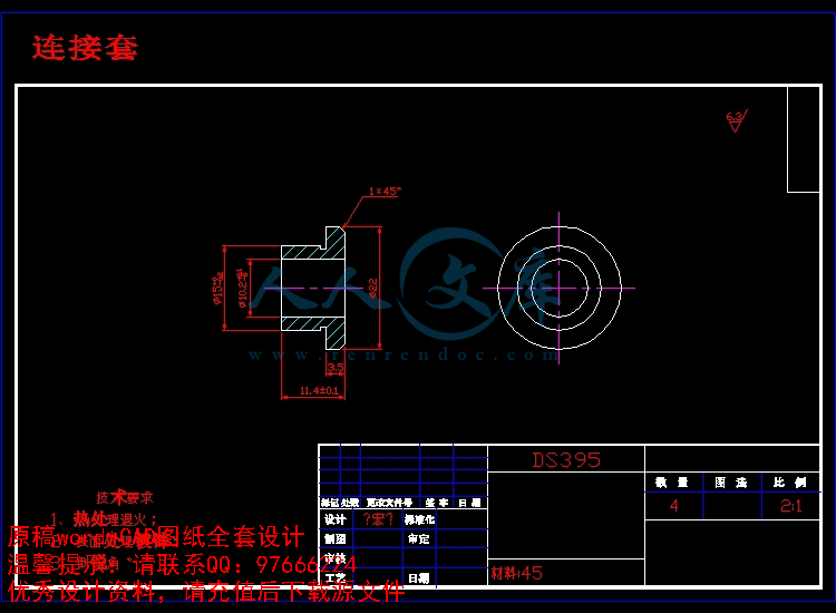 连接套.jpg
