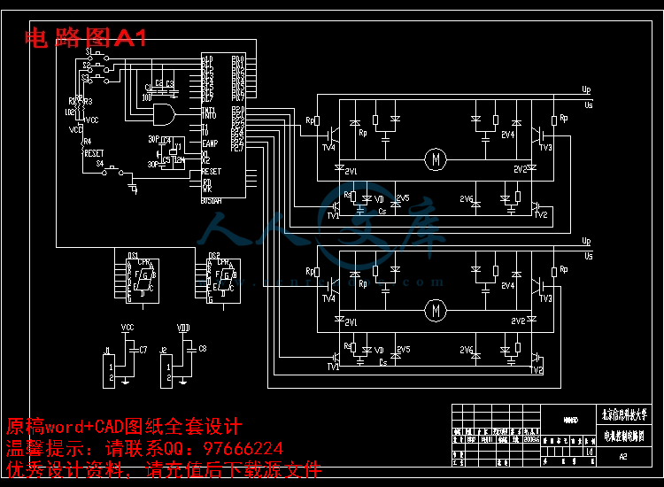 电路图A1.jpg