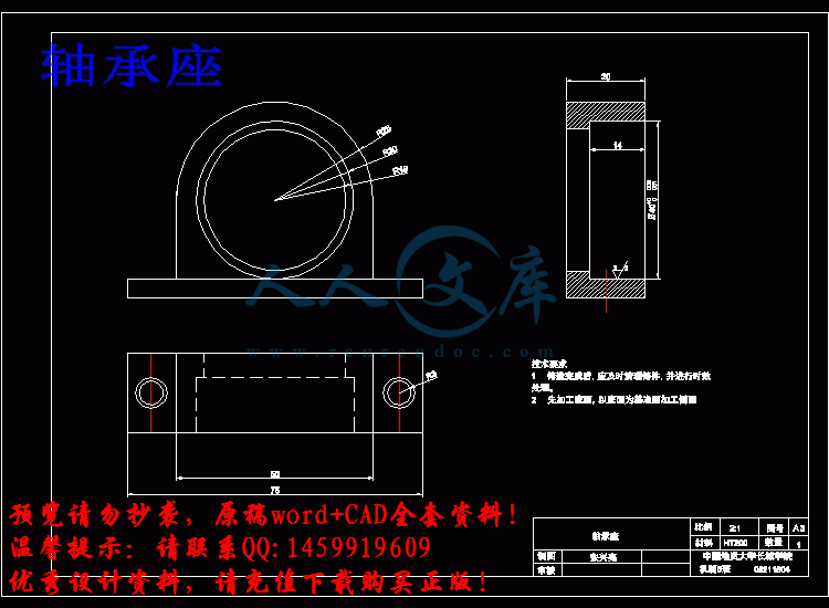 轴承座.gif