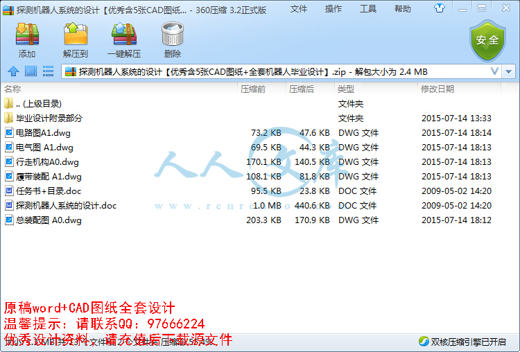 QQ截图20150714181659.jpg