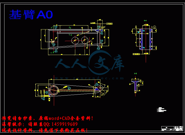 基臂A0.gif