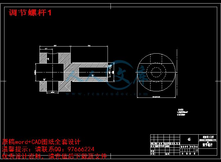 调节螺杆1.jpg