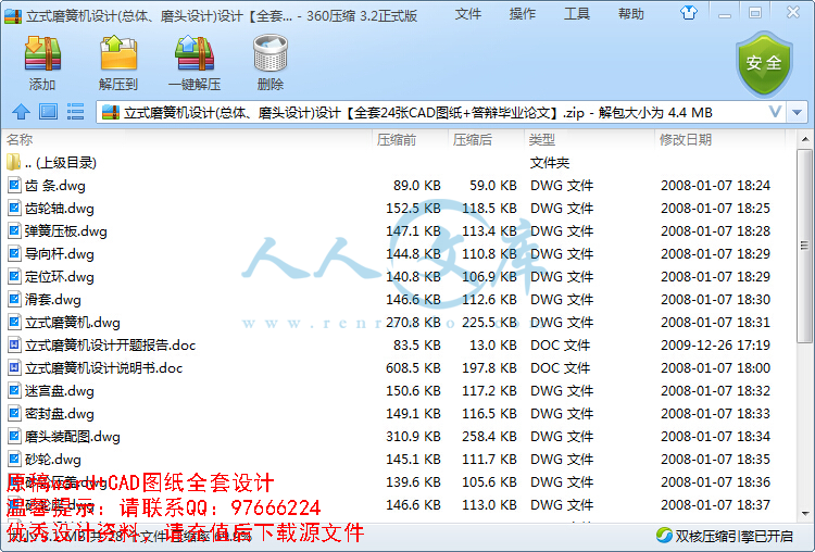 QQ截图20150714161553.jpg