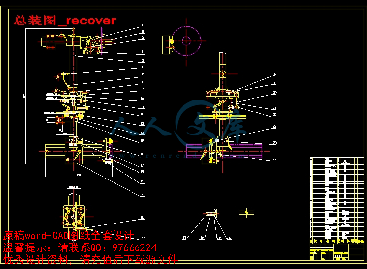 总装图_recover.jpg