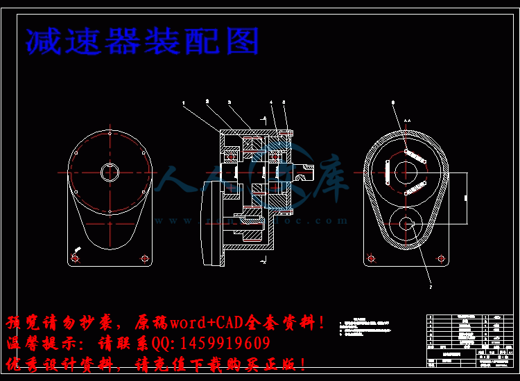 减速器装配图.gif