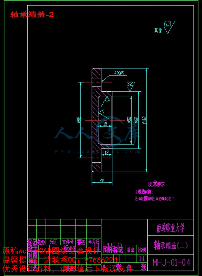 轴承端盖-2.jpg