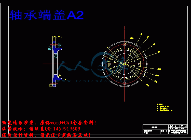 轴承端盖A2.gif