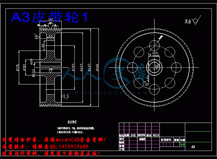 A3皮带轮1.gif