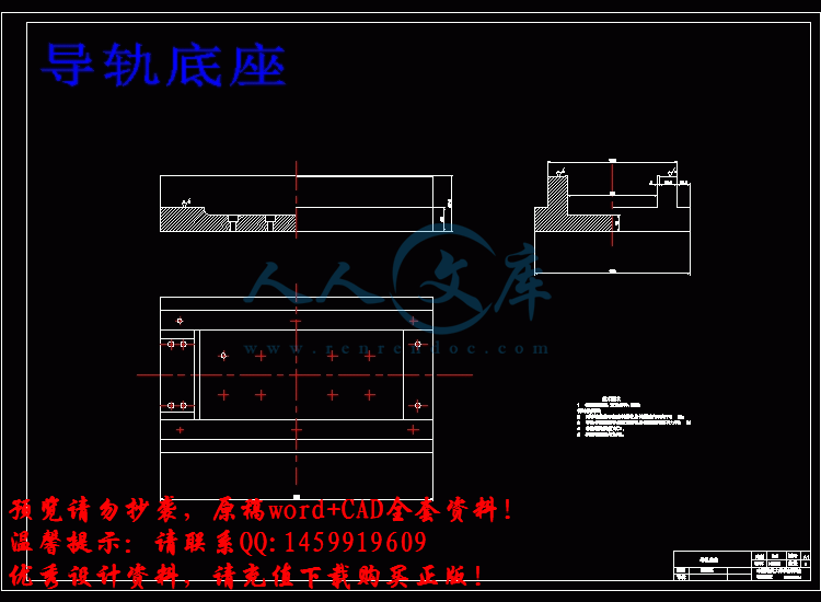 导轨底座.gif
